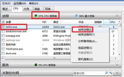 电脑cpu100%怎么办？5个方法帮你解决