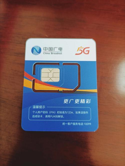 广电卡是什么卡？一文了解广电5G卡的优势和劣势