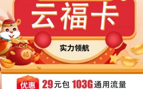 联通小福卡：9元月租，100G流量，500分钟通话，值得入手吗？