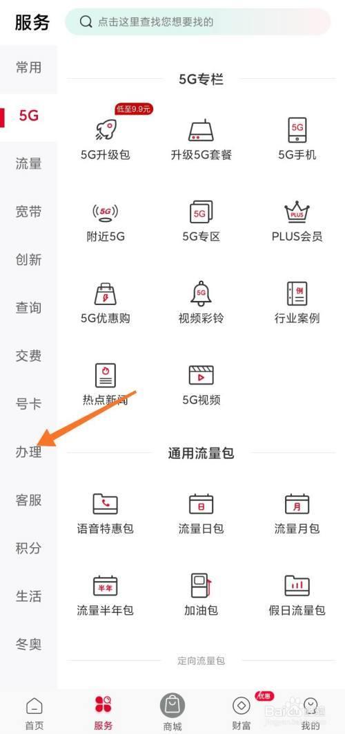 中国联通卡注销网上申请流程详解