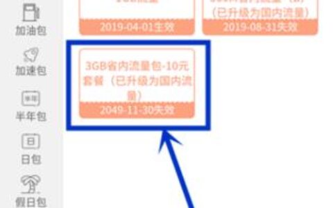 联通流量包怎么取消自动续费？教你3种方法