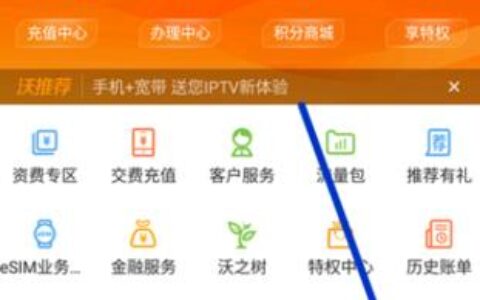 中国联通如何取消流量套餐？