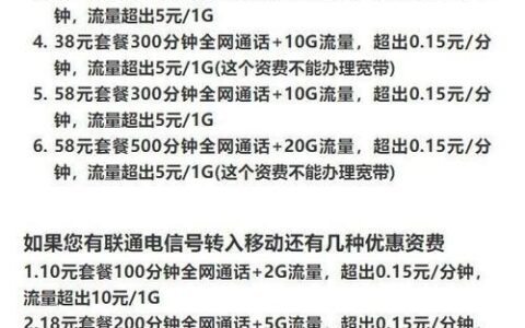 电信39元校园套餐详情：100G全国流量+300分钟通话