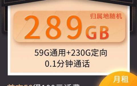 中国电信凌云卡：月租19元，流量185G，通话100分钟，性价比超高