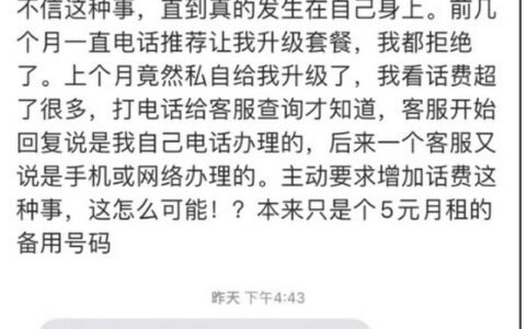 联通乱扣费怎么办？教你如何投诉，解决不了该怎么办