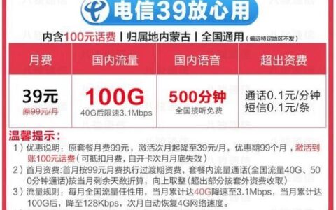 中国电信畅享套餐，流量、通话、短信一网打尽