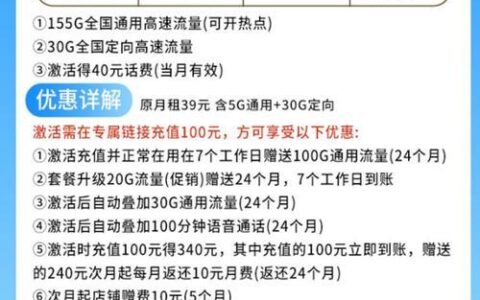 中国移动兔年欢享卡：月租29元，100G流量畅享不停