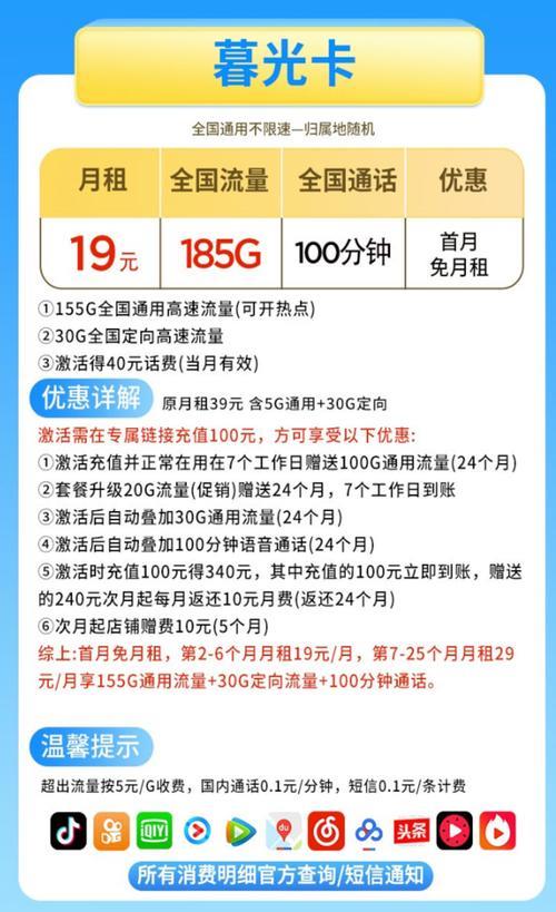 中国移动兔年欢享卡：月租29元，100G流量畅享不停