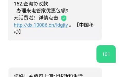 中国移动10086话费账单查询短信方法