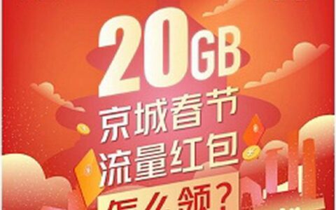 2023年最新联通领流量活动，免费领取流量、话费、红包