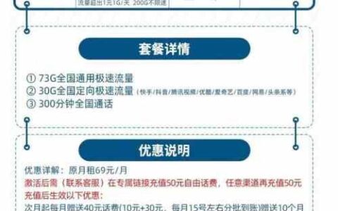 电信129套餐不是30G流量？看完这篇文章就懂了