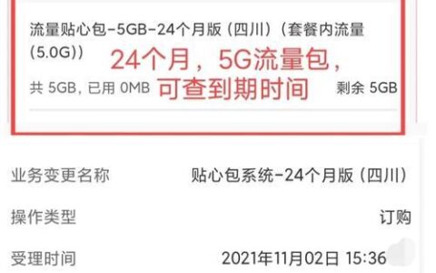 2023年联通资费最低套餐：8元流量王，保号不贵