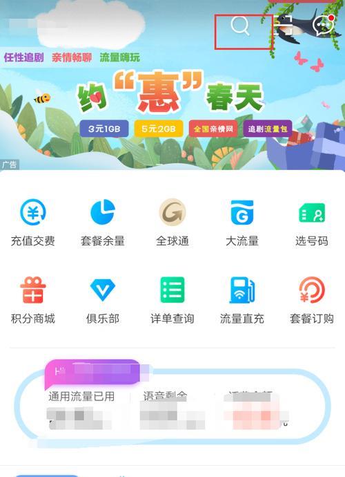 【2023年】中国移动流量转增攻略，教你如何轻松转赠流量