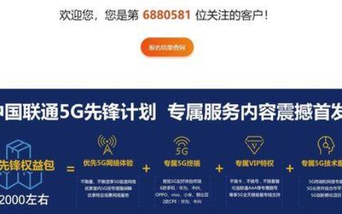 中国电信5G网络权益升级包(畅享版)让你的手机网速更快