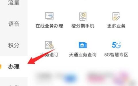 中国电信停机保号怎么办？办理流程、费用、注意事项全解析