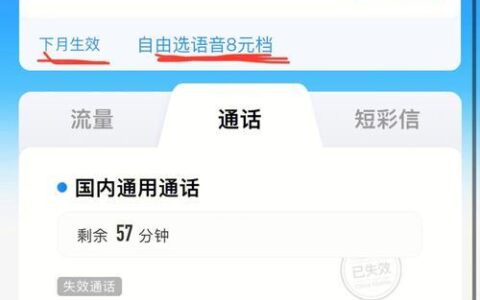 2023年中国移动最低套餐：8元保号，流量、语音、短信都有