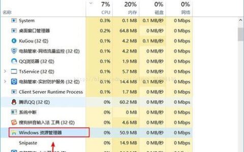 windows资源管理器cpu占用100%怎么办？