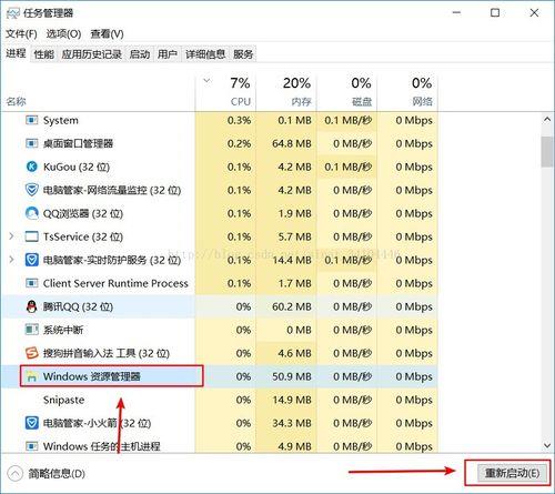 windows资源管理器cpu占用100%怎么办？