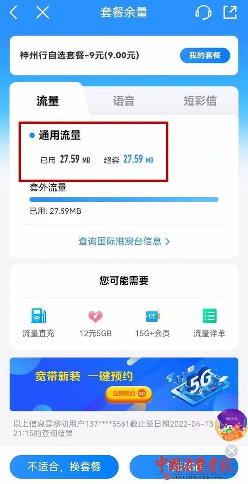 中国移动流量限速规则是什么？如何避免流量超额？