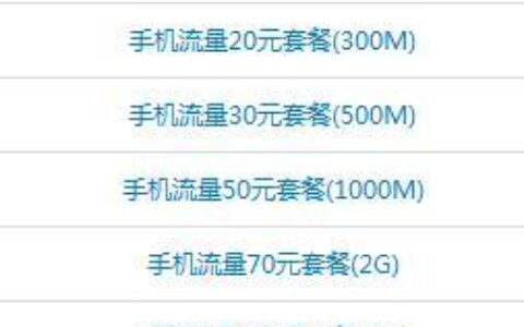 2023年中国移动通话套餐推荐，流量、语音、短信一网打尽