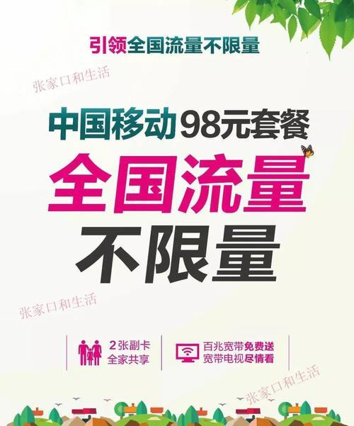 中国移动19元套餐，月享100G流量，超值不容错过！