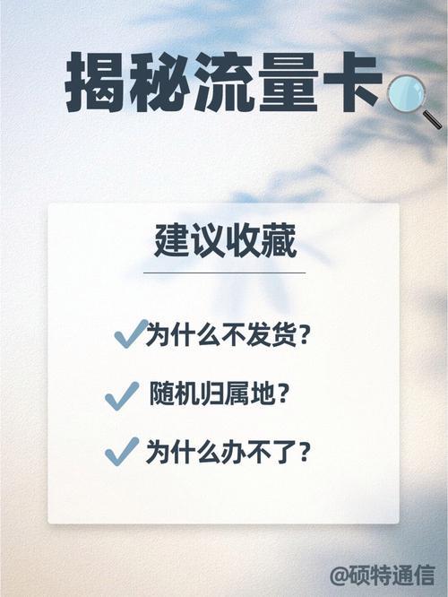 归属地随机的卡能买吗？