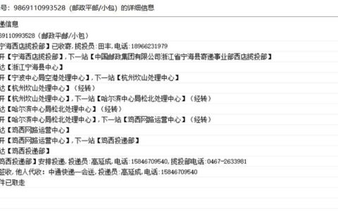 通过电话查快递，3种方法教你轻松搞定