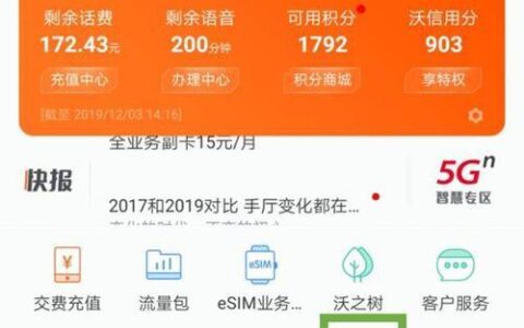 联通专属流量指定app有哪些？