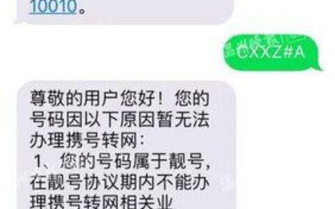 联通靓号协议解除最新方法，教你如何轻松解约靓号