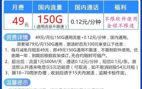 电信琵琶卡：2023年最值得办理的流量卡