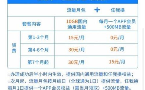 中国移动每月10g流量领取攻略