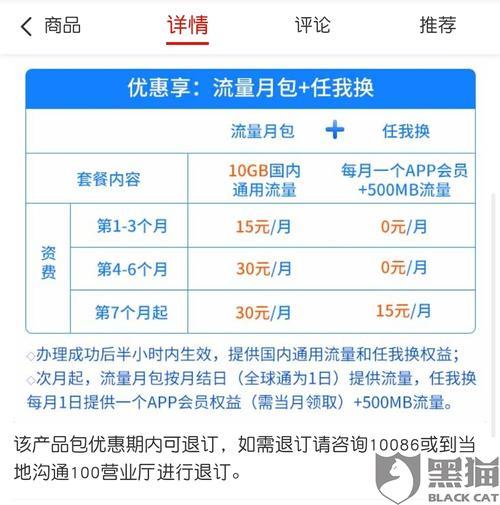 中国移动每月10g流量领取攻略