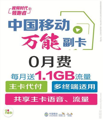 中国移动开副卡需要什么条件？