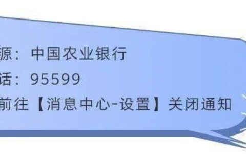 中国农业银行电信运营商核验未通过，如何应对？