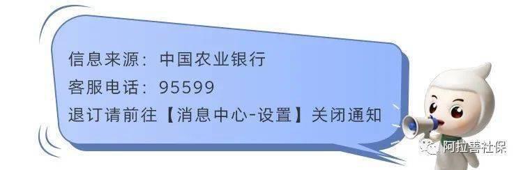 中国农业银行电信运营商核验未通过，如何应对？