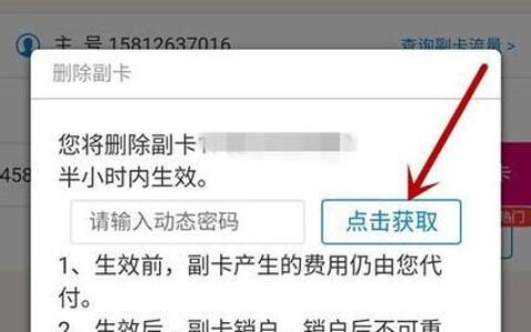 中国移动副卡可以脱离主卡吗？