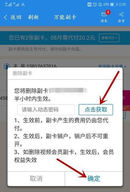 中国移动副卡可以脱离主卡吗？