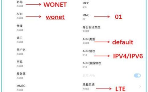 中国移动APN接入点设置参数详解