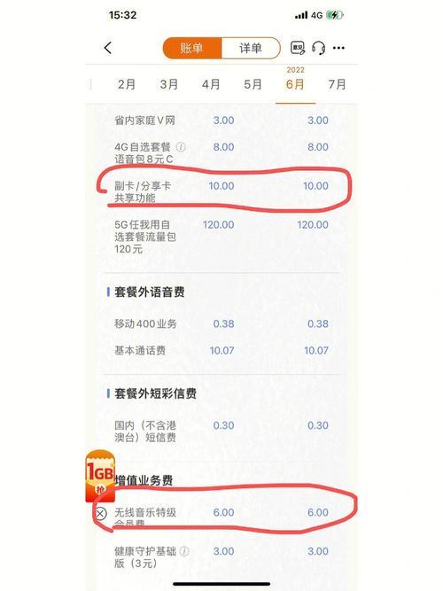 江苏移动副卡怎么收费？一文看懂