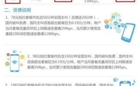 移动卡怎么办理无限流量？教你三种方法