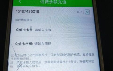 新卡激活必须要充100话费吗？看完这篇文章就知道了