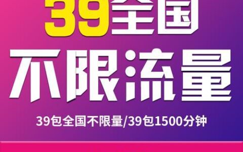 湖南流量王29元2023定向流量，月省100元，你还在等什么？