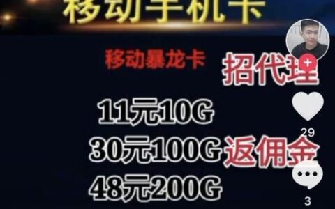 抖音5g大流量卡是真的吗？看完这篇文章你就知道了