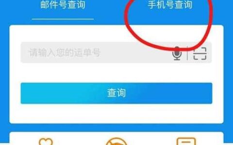手机号查快递信息，教你三种方法