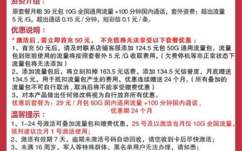 动感地带5G青春卡68元套餐：流量、通话、短信全面满足