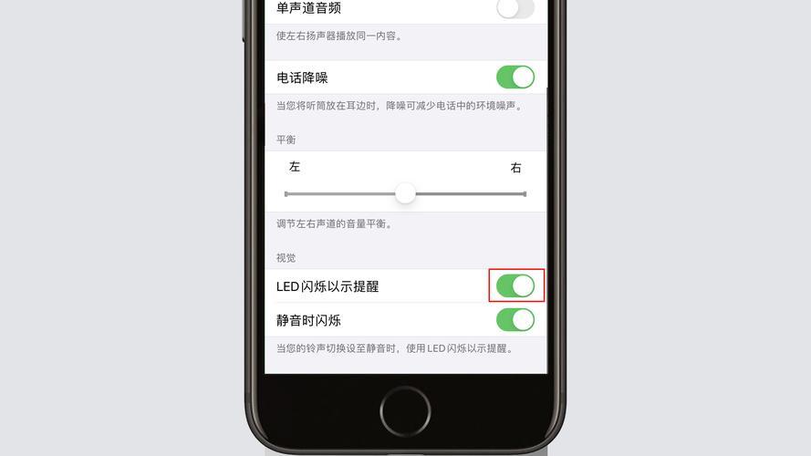 苹果手机来电闪光灯怎么开？教你两步搞定