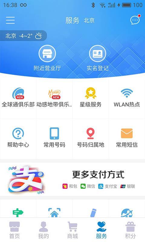 中国移动app免费下载安装，一键畅享移动生活