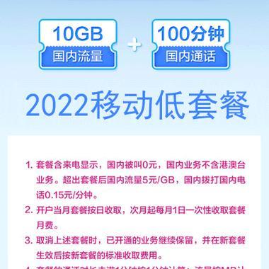 中国移动留号最低消费多少？怎么办理？