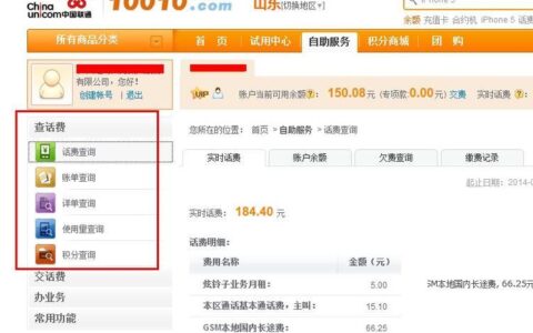 联通客服电话查询余额方法详解