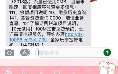 中国移动发短信查话费方法，简单易懂